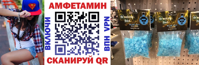 АМФ VHQ  Купить где  Волжск 