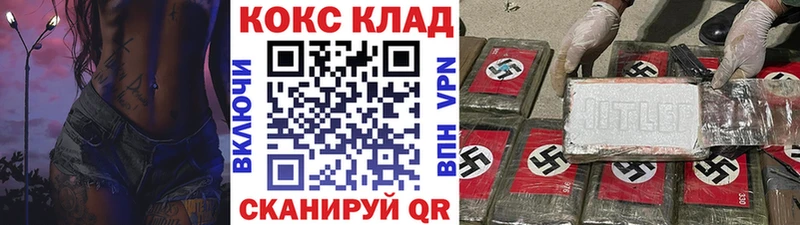 Cocaine 97%  Купить  Волжск 