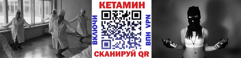 Кетамин ketamine Волжск