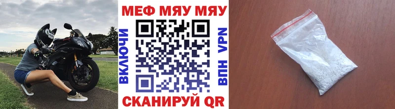 Купить  Волжск  Мефедрон мяу мяу 