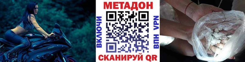 Купить закладки  Волжск  Метадон VHQ 
